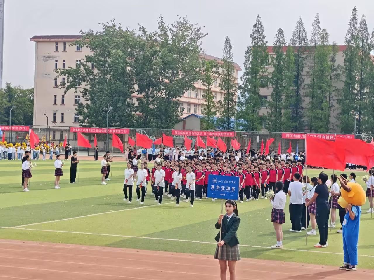 2026运动会