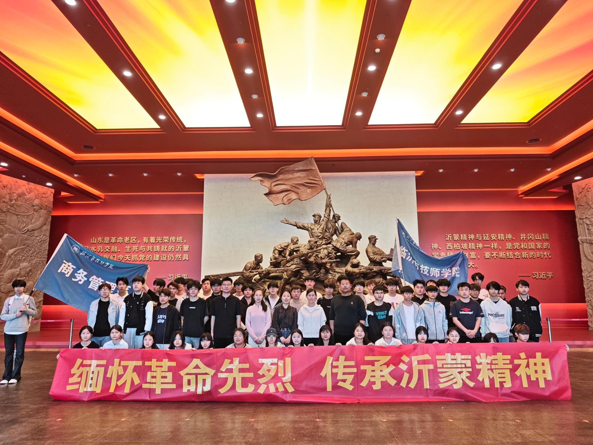 缅怀革命先烈